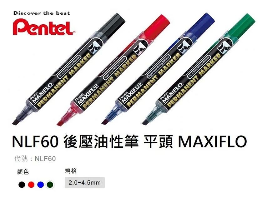 Pentel 飛龍  RoHS MAXIFLO 平頭直液後壓式油性筆(NLF60)2.0MM~4.5MM