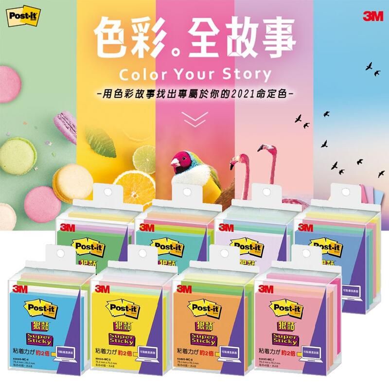 3M  Post-it 利貼 狠黏便條紙 40週年紀念版紙磚(隨機出貨) 654-4SS