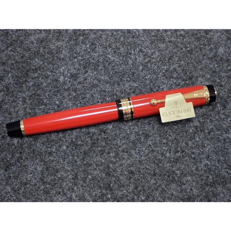 PILOT 百樂  CUSTOM 845 18K金筆尖 URUSHI紅漆桿鋼筆(FKV-5MR)