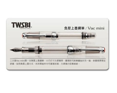 TWSBI 三文堂 臺灣  VAC mini鋼筆-透明 負壓上墨 EF/F/M/B尖