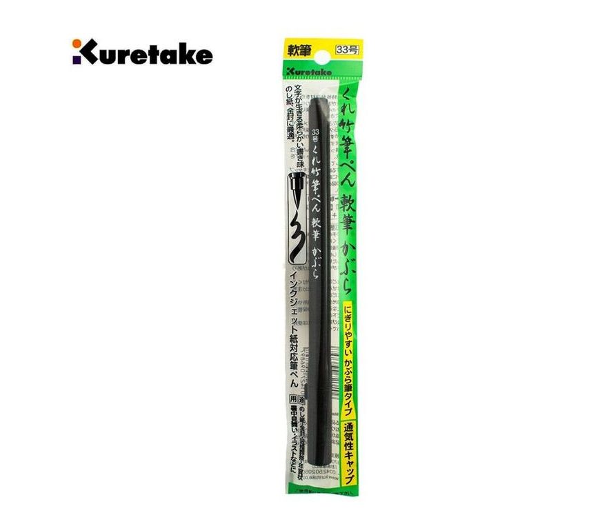 Kuretake 日本吳竹   33號黑色小楷墨筆(DC161-33S)NO.33 筆風替代款