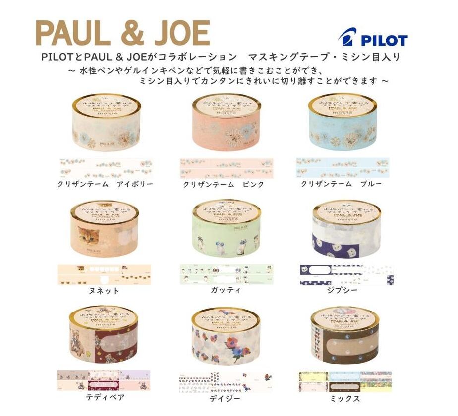 PILOT 百樂 Marks x PAUL & JOE maste 聯名紙膠帶 可書寫專用紙膠帶 (PMMST-50RPJ1)