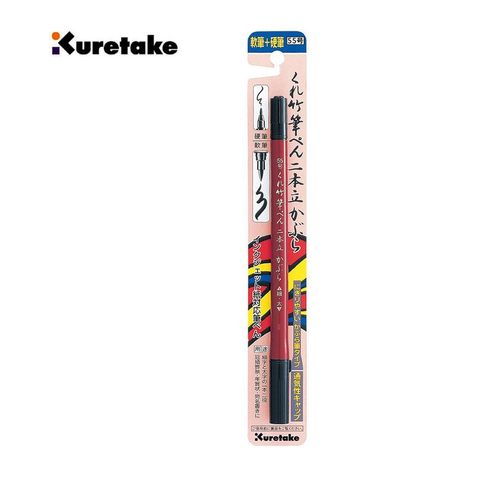 Kuretake 日本吳竹 日本 吳竹 55號/NO.55 雙頭墨筆(軟筆+硬筆)DF150-55B