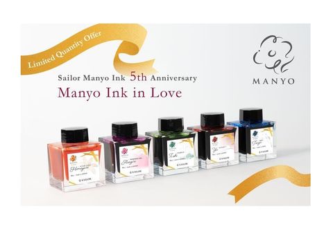 日本 MANYO 萬葉集系列 5週年紀念鋼筆墨水 50ml (13-2009)