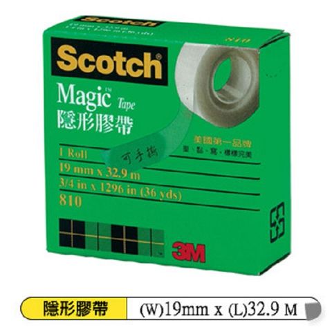 3M Scotch 810 3/4隱形膠帶(盒裝)19mm*32.9M