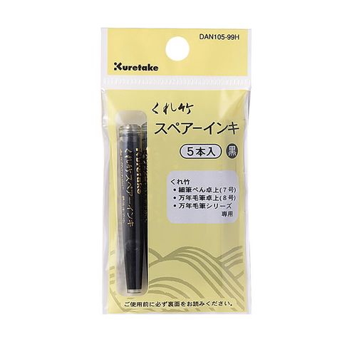 Kuretake 日本吳竹 卡式墨水管 黑色(補充包)5支入DAN 105-99H/適用於萬年毛筆自來水筆