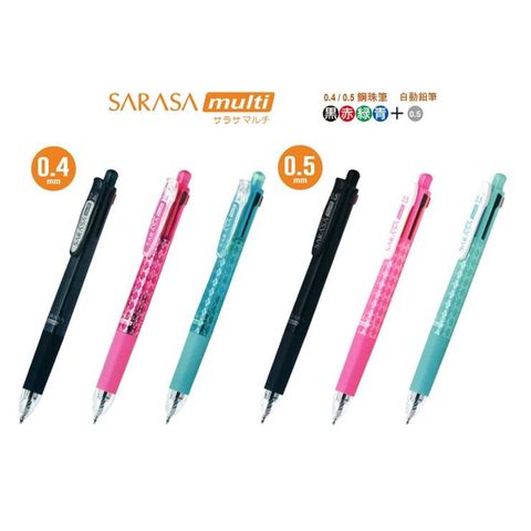 日本 ZEBRA斑馬 SARASA multi 4+1 0.4 斑馬多功能水性鋼珠筆/支-0.4/0.5 J4SAS11