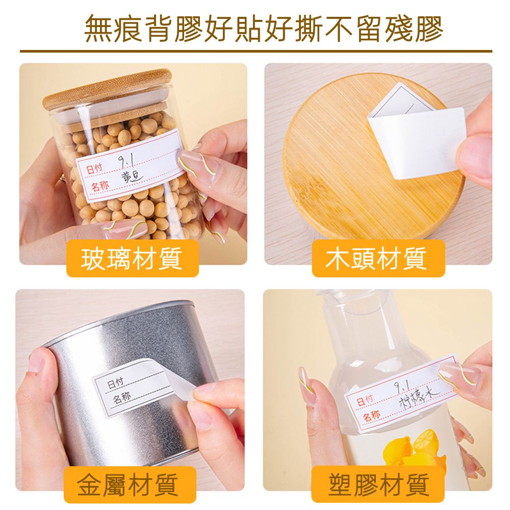 月陽 超值2捲彩色共300貼日式無痕不留膠不怕水防油冰箱廚房瓶罐分類標籤貼自黏便利貼(LB150X2)