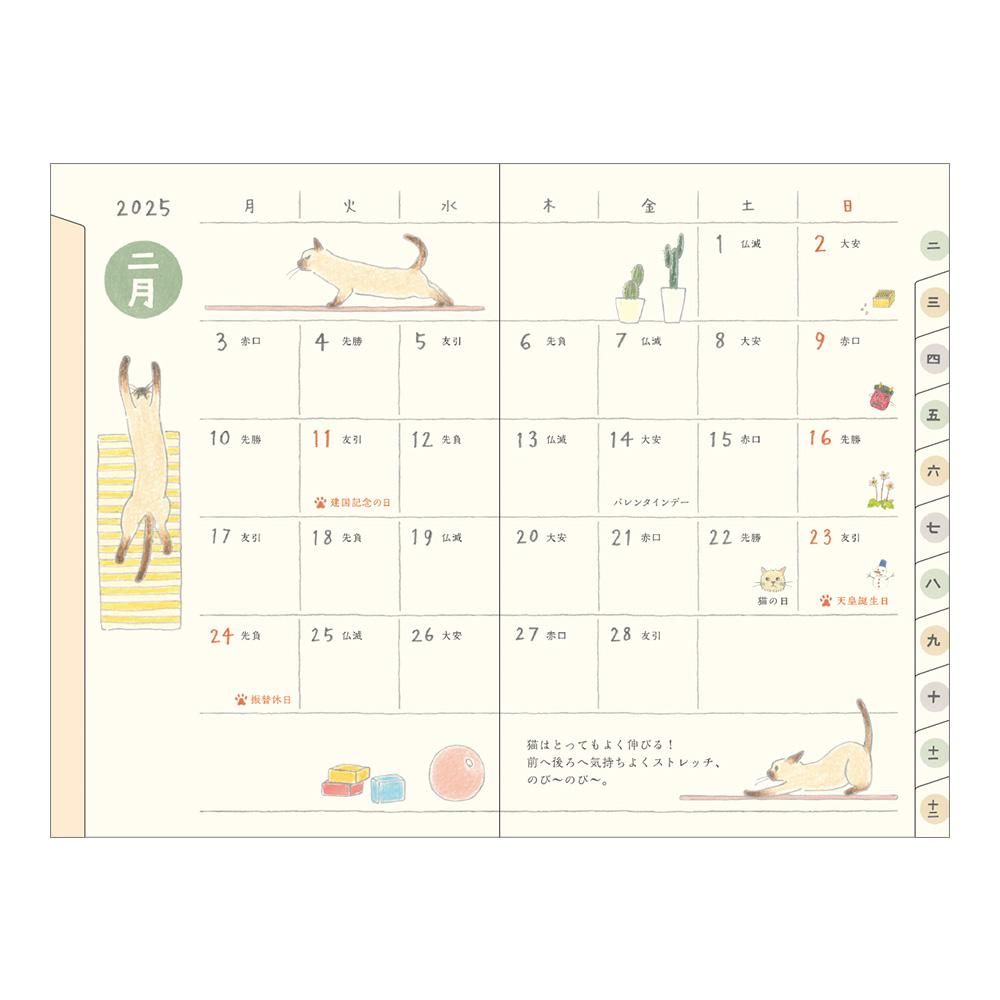 MIDORI POCKET DIARY 2025手帳迷你(月間)