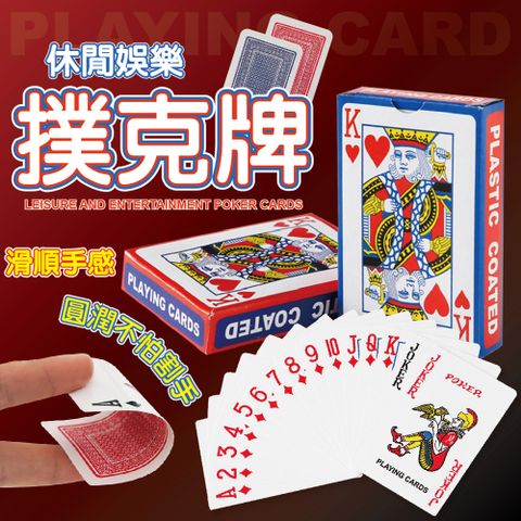 撲克牌10盒 益智遊戲/桌遊/魔術道具/博弈