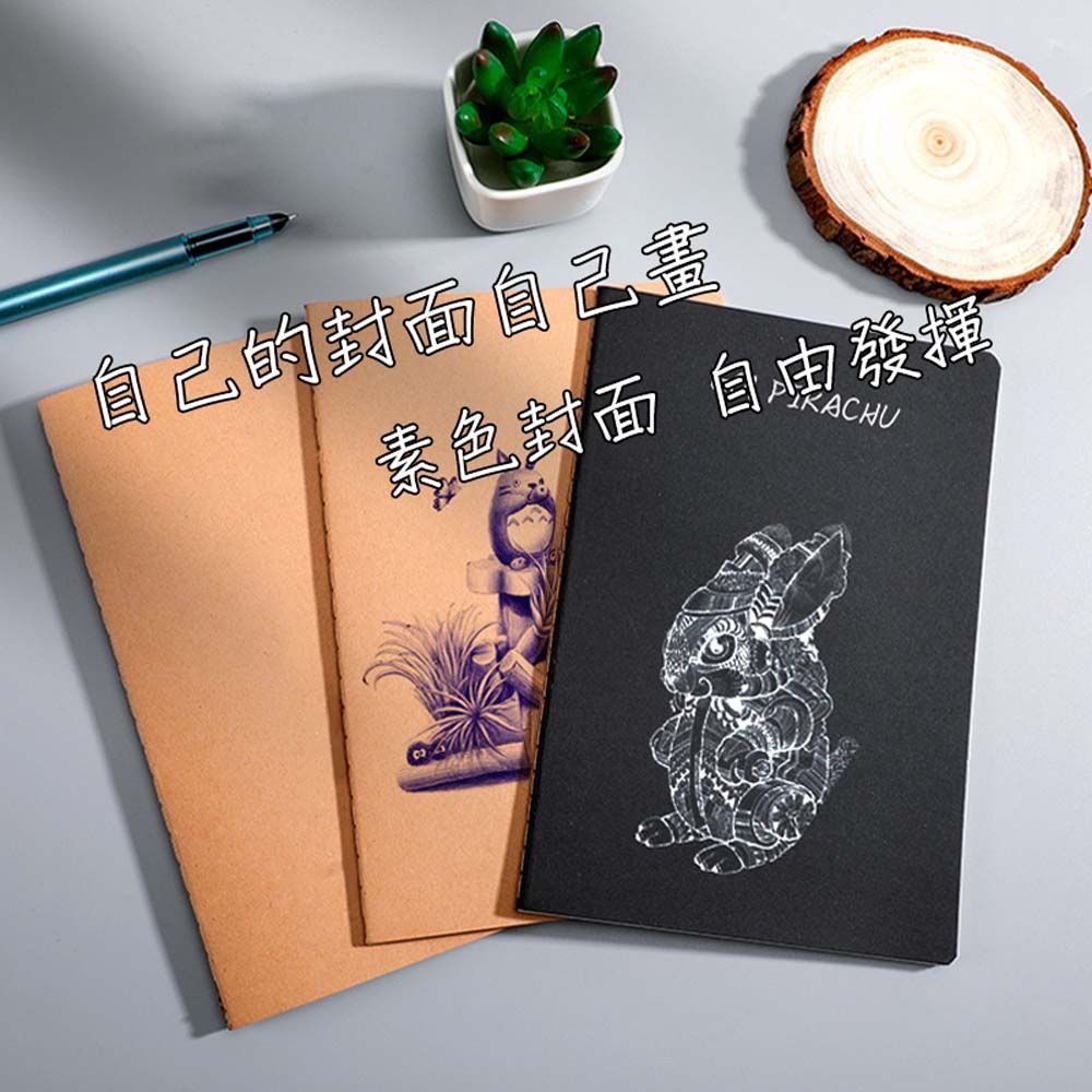  【10本】無印風筆記本 牛皮紙封面 橫線/空白