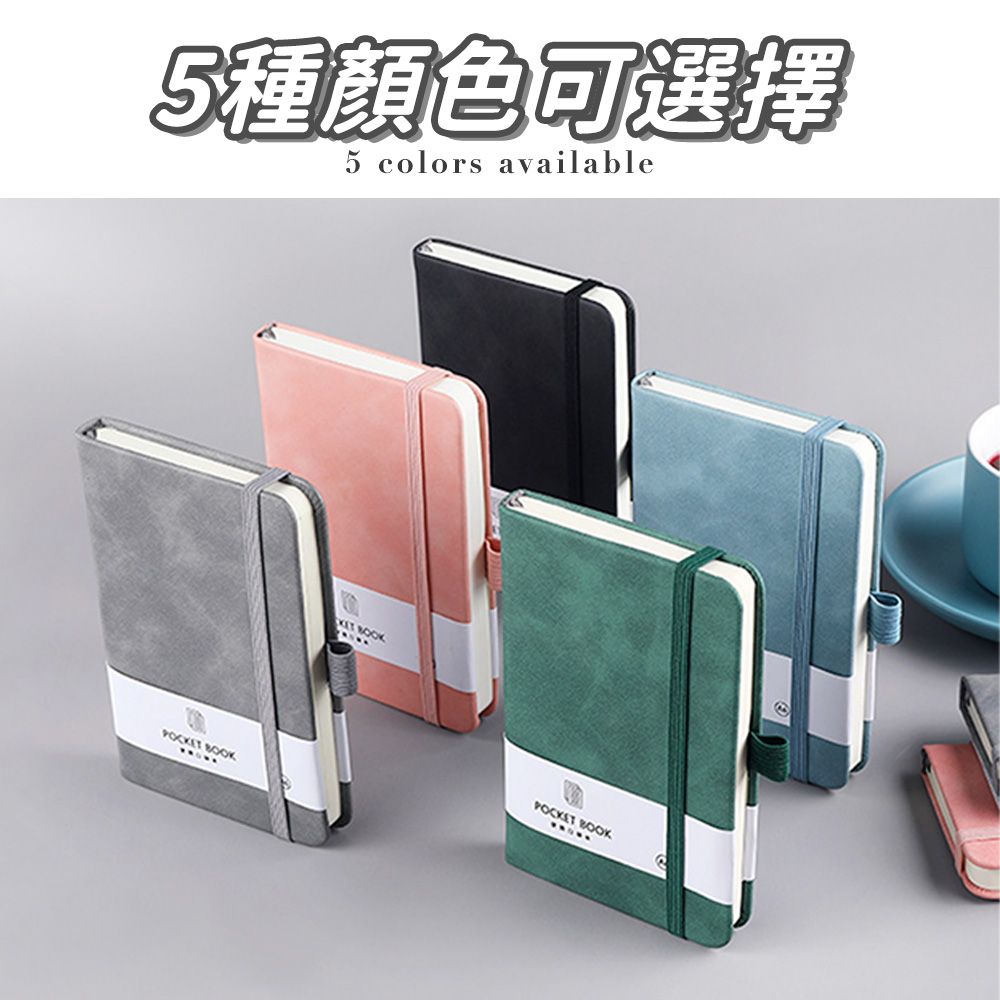  【旬覓生活】2入組筆記本 手帳本 日記本 質感加厚 商務辦公(A5)