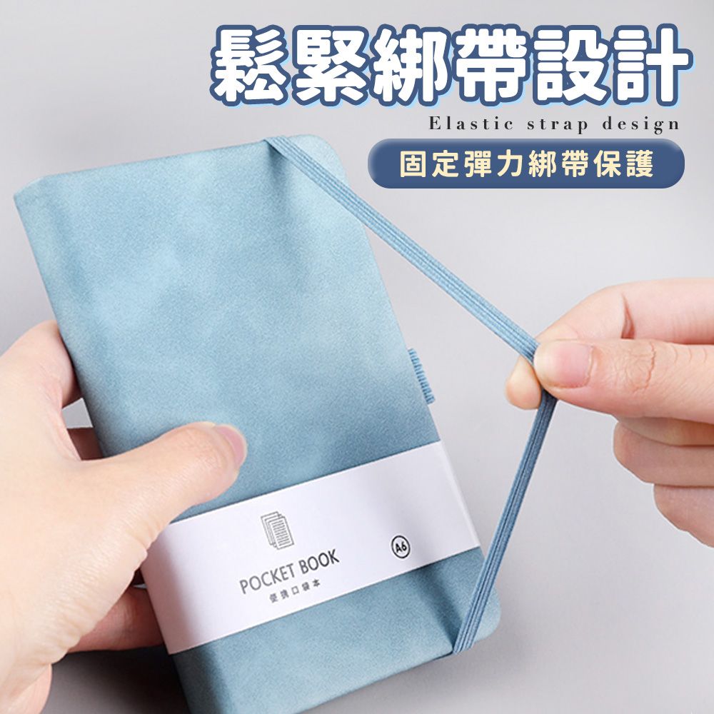  【旬覓生活】2入組筆記本 手帳本 日記本 質感加厚 商務辦公(A5)
