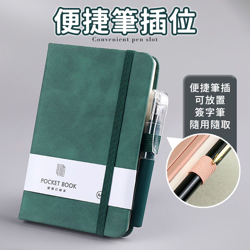  【旬覓生活】2入組筆記本 手帳本 日記本 質感加厚 商務辦公(A5)