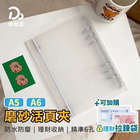 Do House 嘟嘟屋 活頁拉鍊袋40入組