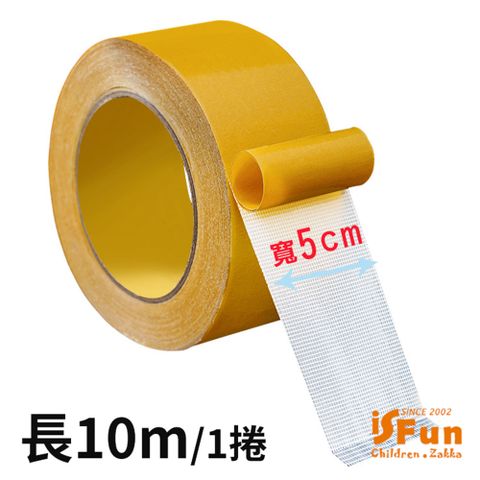 iSFun 無痕雙面紗布可手撕防水膠帶(寬5cm長10m)