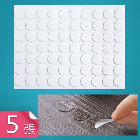 【荷生活】一撕即用圓型雙面無痕貼 透明免打孔不留痕輔助貼-5張
