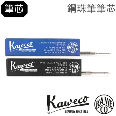 Kaweco 德國 G2 鋼珠筆筆芯 藍/黑 0.7mm