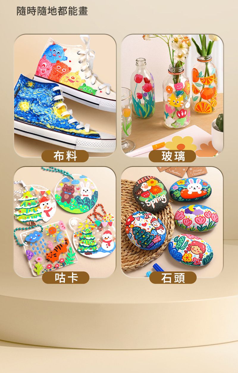 隨時隨地都能畫布料HEL玻璃咕卡石頭