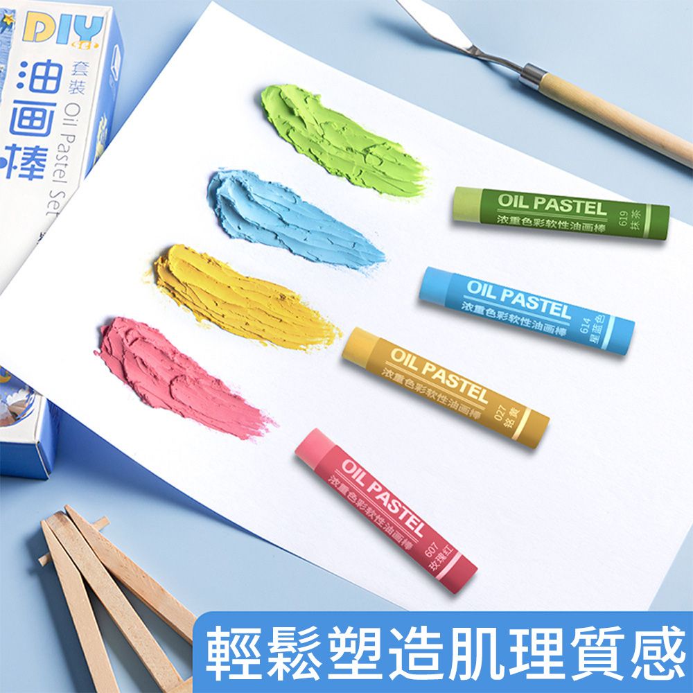Mass 超軟油畫棒套裝 兒童軟性蠟筆 DIY繪畫套裝 兒童手作 油畫棒材料包新年禮物 兒童禮物