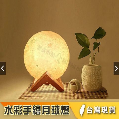 小魚嚴選 手繪水彩月球燈 DIY塗色 星空塗鴉燈 附燈座及彩繪顏料