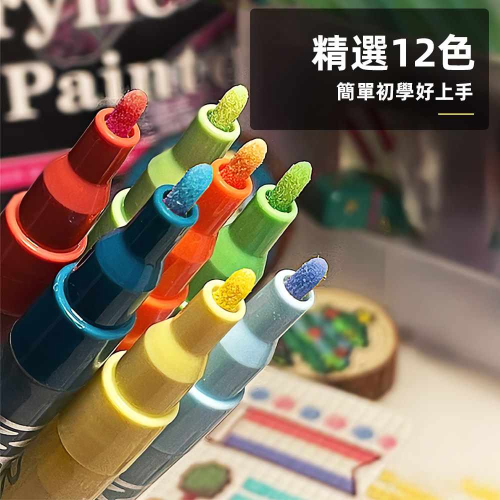上手家居 莫蘭迪色丙烯馬克筆-12色(彩色筆/丙烯麥克筆/馬克筆丙烯/彩繪筆/丙烯筆/繪畫筆)