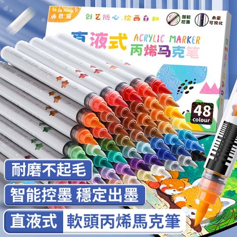 BAYLOT 48色 大容量可水洗丙烯馬克筆 塗鴉麥克筆 學生兒童美術手繪筆 DIY彩色筆 水彩筆 塗鴉筆 繪畫筆