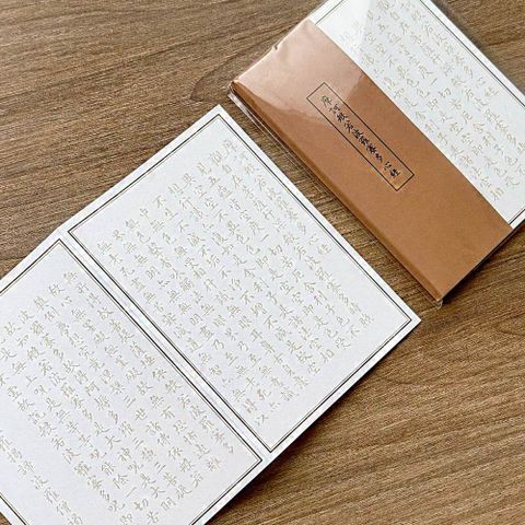 ARTEX x 故宮 心經抄寫補充包(1包10張)