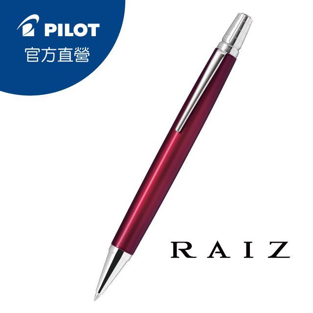 PILOT 百樂  RAIZ自動旋轉式原子筆-0.7-朝日紅