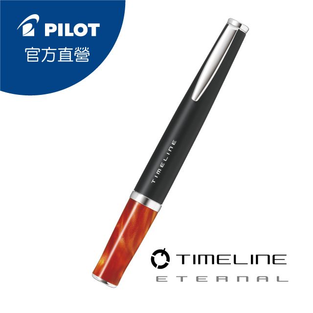 PILOT 百樂 TIMELINE 旋轉式原子筆-永恆系列-橘