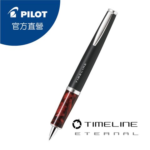 PILOT 百樂 TIMELINE 旋轉式原子筆-永恆系列-紅