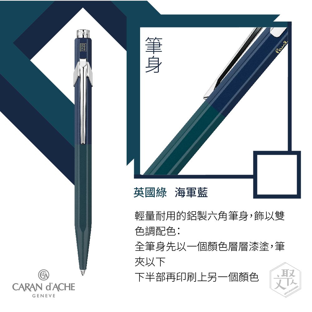 CARAN D'ACHE 卡達Paul Smith 第四代限定版聯名849原子筆英國綠/海軍藍