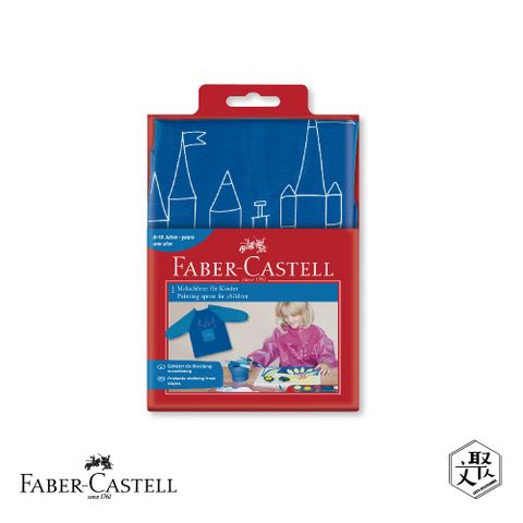 Faber-Castell 輝柏 紅色系 兒童畫畫衣原廠正貨