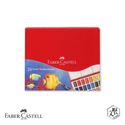 Faber-Castell 輝柏 紅色系 攜帶型水彩塊套組-24色