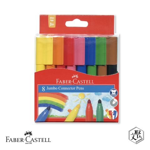 Faber-Castell 輝柏 紅色系 JUMBO連接筆8色 2入