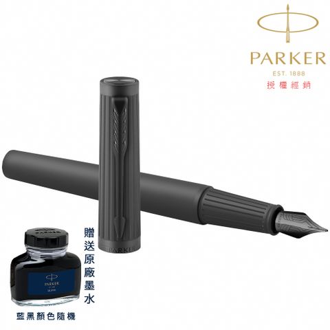 PARKER 派克 附贈原廠墨水&手提袋