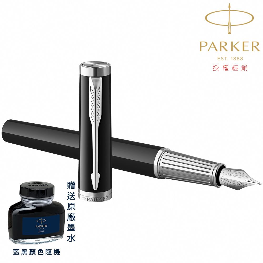 PARKER 派克 附贈原廠墨水&手提袋