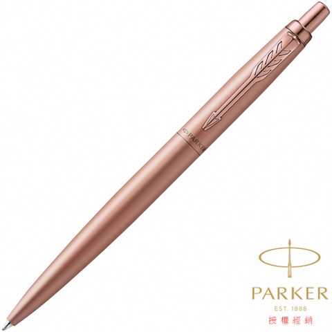 PARKER 派克 《Jotter 喬特XL系列 玫瑰金 原子筆 限定款》【美國 】熱銷數十年經典筆款法國製造