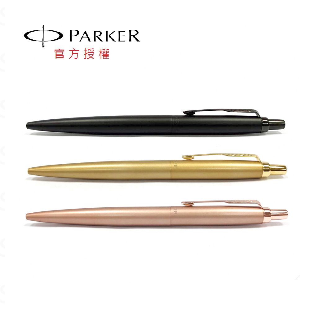 PARKER 派克   喬特XL 黑桿黑夾/金色/玫瑰金 原子筆