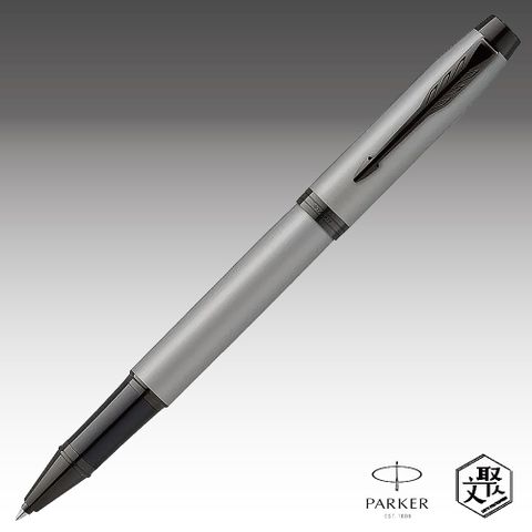 PARKER 派克 新IM 特別款內斂灰鋼珠筆 免費刻字 原廠正貨