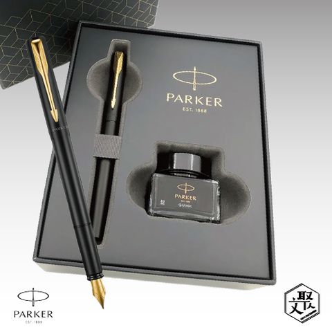 PARKER 派克 新威雅XL 黑桿(鋼)金夾墨水禮盒組 免費刻字 原廠正貨