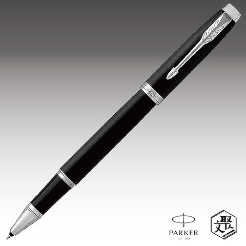 PARKER 派克 新IM 入門款 霧黑白夾鋼珠筆 免費刻字 原廠正貨