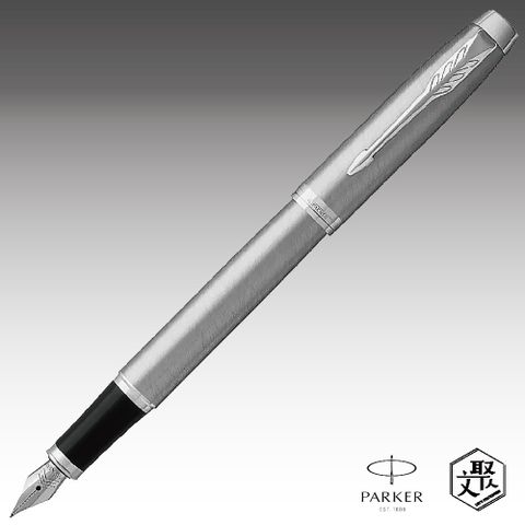 PARKER 派克 新IM 入門款 鋼桿白夾鋼筆 免費刻字 原廠正貨