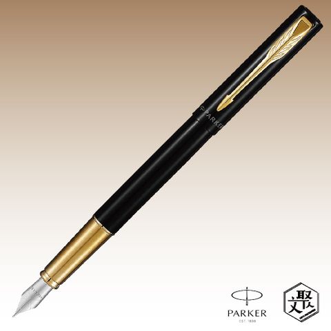 Parker 派克 威雅XL幻影黑金夾鋼筆(限定版)   免費刻字 （原廠正貨）