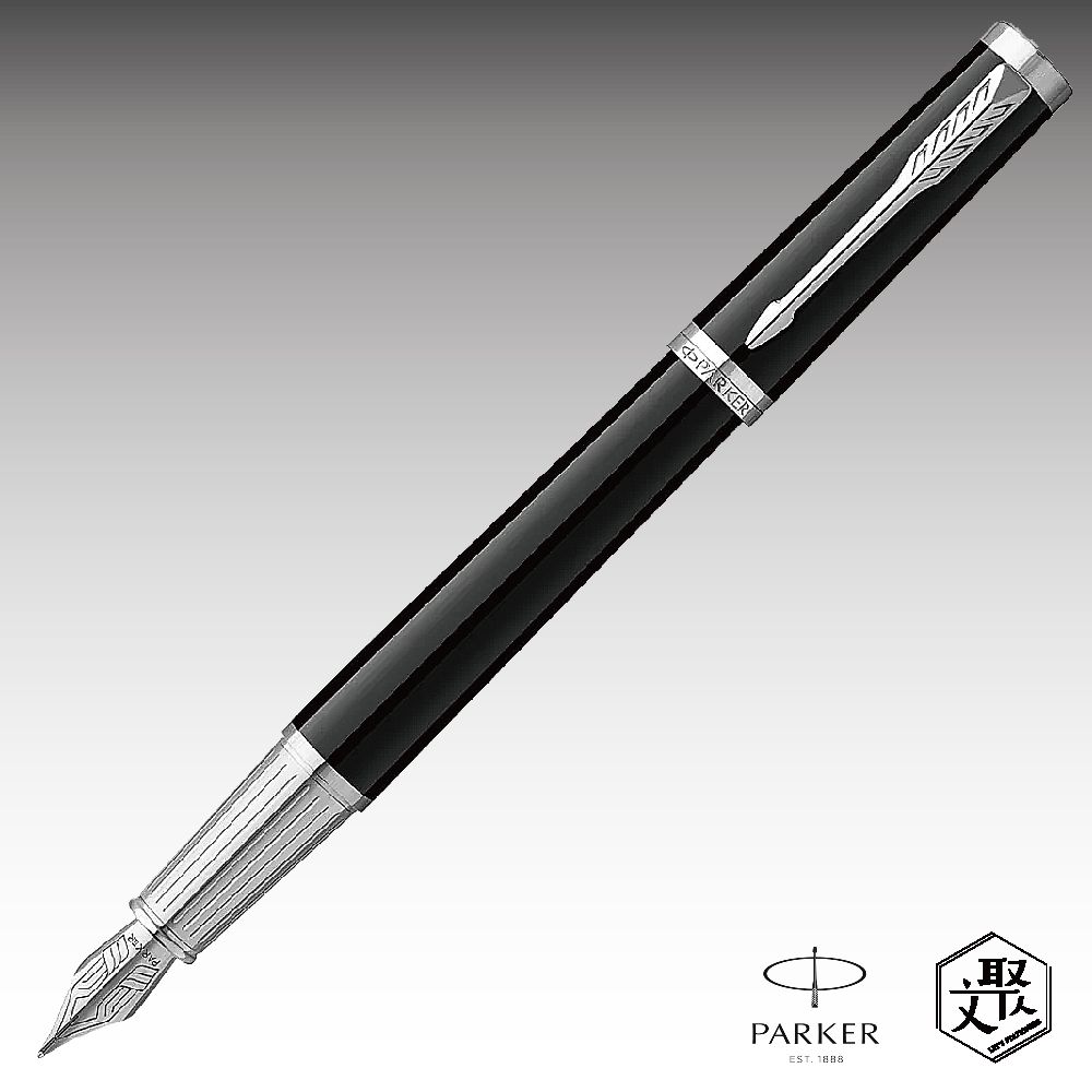 PARKER 派克   精英系列麗雅黑白鋼筆 免費刻字 原廠正貨
