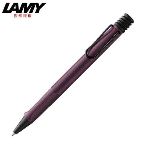 LAMY SAFARI 狩獵系列 原子筆 墨紫紅 2E3