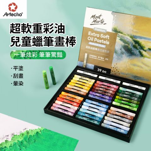 MENGMATE 39色 超軟重彩彩繪油畫棒套組 不髒手兒童蠟筆 安全無毒畫畫筆 彩色筆