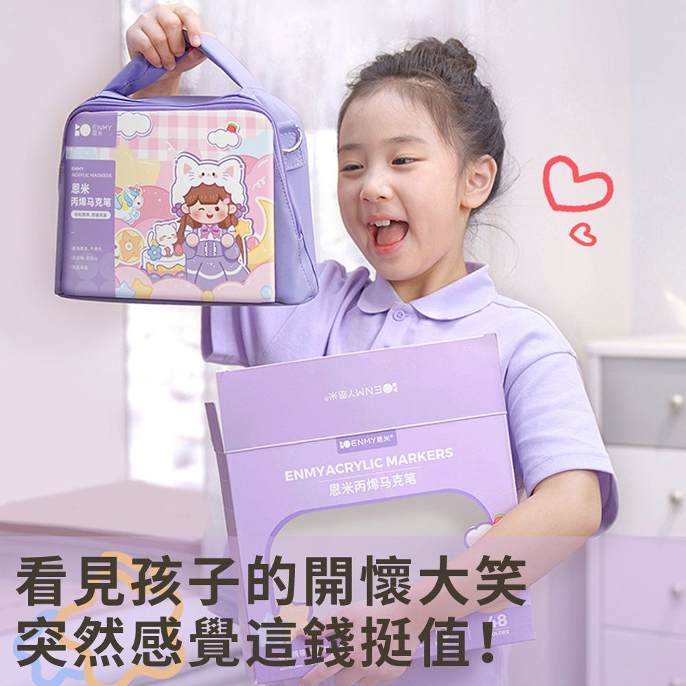  ENMY 48色 丙烯馬克筆水彩筆 兒童繪畫美術塗鴉筆 國小學生麥克筆 幼稚園畫筆手繪筆 萬物彩繪兒童節禮物