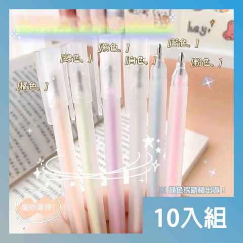 【CS22】馬卡龍藍色筆形速乾點膠筆-10入