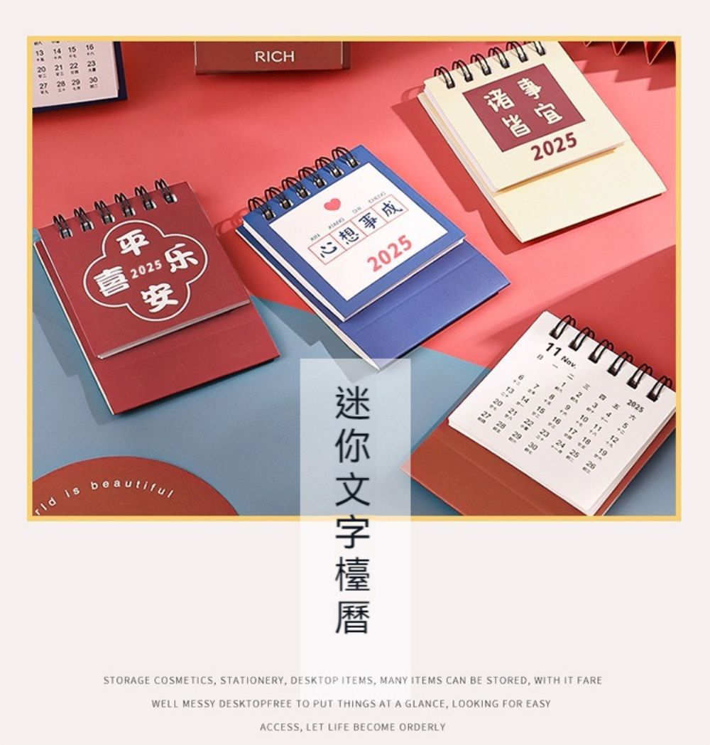 喜2025乐安 isbeautifulRICH  心想事成2025暦诸事皆宜2025 Nov. 2025 15 165 11 STORAGE COSMETICS, STATIONERY, DESKTOP ITEMS, MANY ITEMS CAN BE STORED, WITH IT FAREWELL MESSY DESKTOPFREE TO PUT THINGS AT A GLANCE, LOOKING FOR EASYACCESS, LET LIFE BECOME ORDERLY